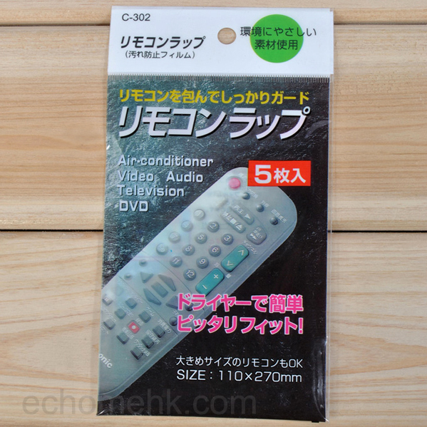 remote-control-case_packaging-WM.jpg